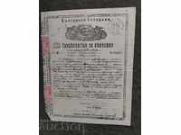 Certificat de nuntă 1894 Shumen