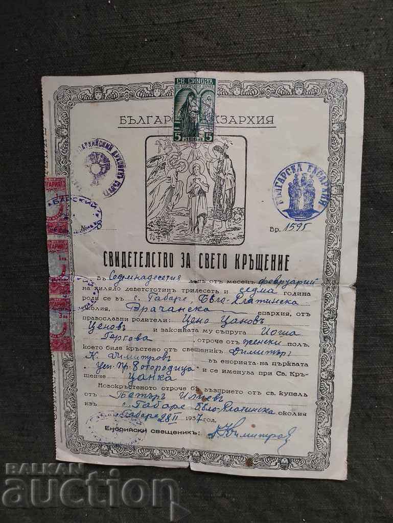Testimony of holy baptism Gabare, Byala Slatina 1937