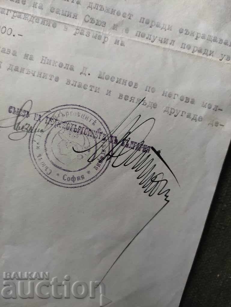 Uniunea de certificare a comercianților de tutun din Bulgaria cu preț 50.00 BGN | € 25.56