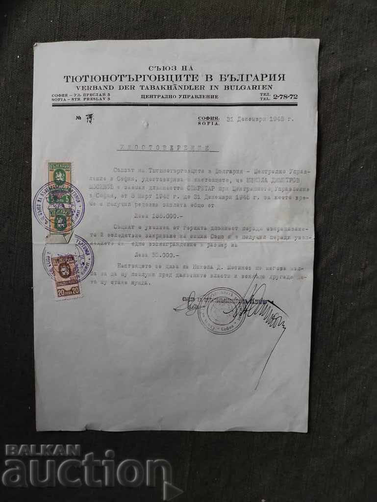 Удостоверене Съюз на Тютюнотърговците в България