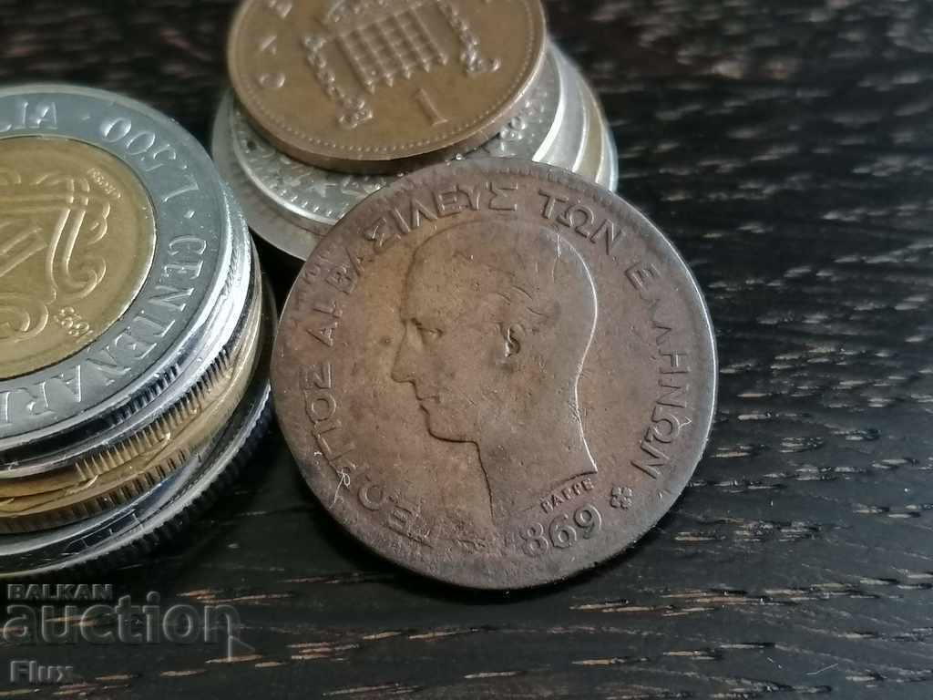 Coin - Greece - 5 mites 1869 with price 8.75 BGN | € 4.47