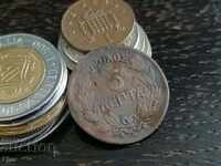 Монета - Гърция - 5 лепти | 1869г.
