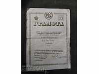 Certificat de contabil 1974 Svetla Daskalova