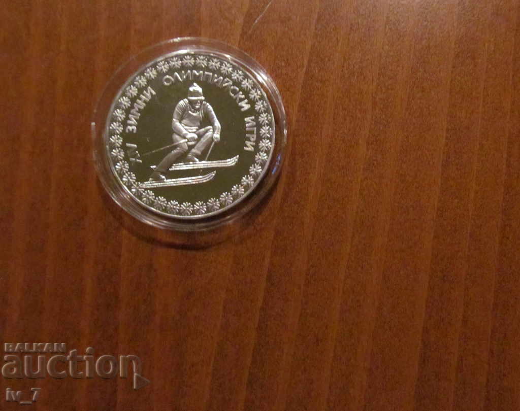 10 лева 1984 година "XIV ЗОИ САРАЕВО 84" 10 лева 1984 година "XIV ЗОИ САРАЕВО 84"