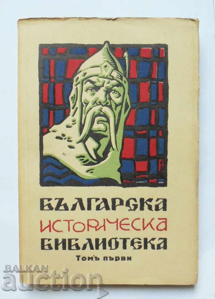 Bulgarian Historical Library. Volume 1/1929 Petar Nikov