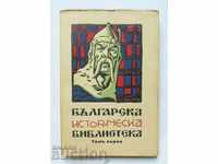 Bulgarian Historical Library. Volume 1/1929 Petar Nikov