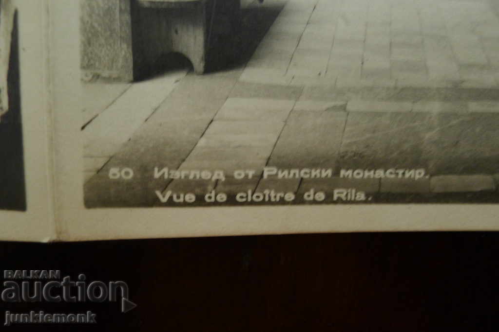 POSTCARD RILSKI MONASTERY DIPLYANA !!! - 5