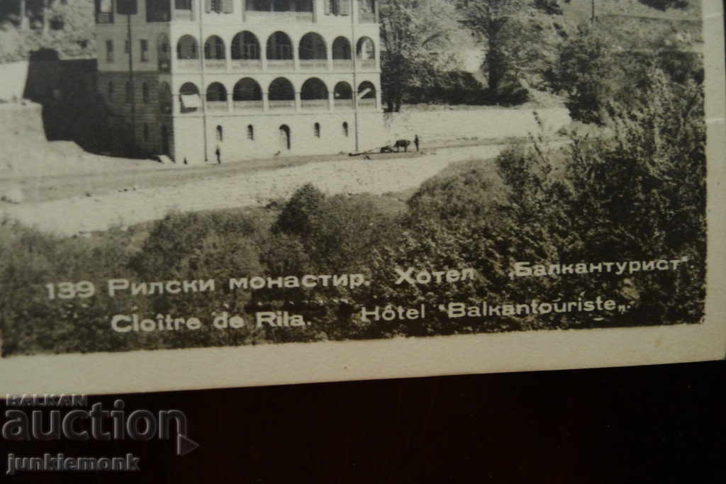 POSTCARD RILSKI MONASTERY DIPLYANA !!! - 6