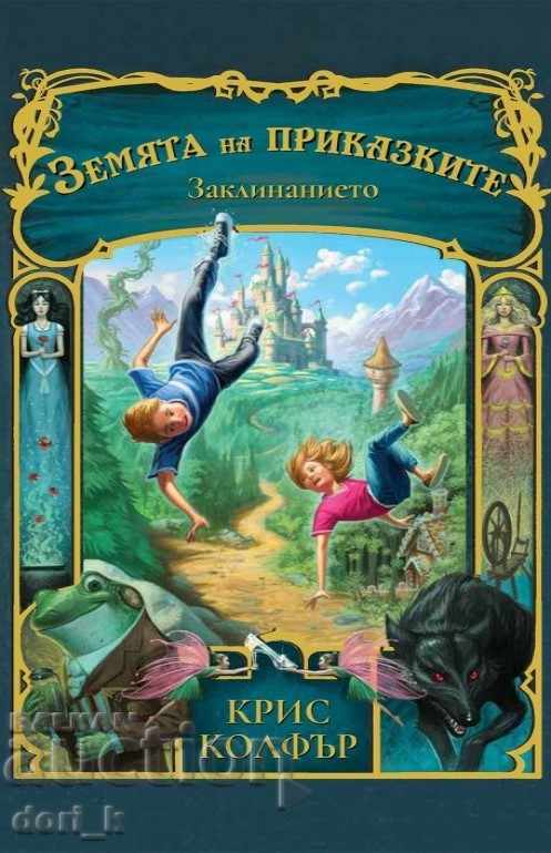 The Land of Fairy Tales: The Spell