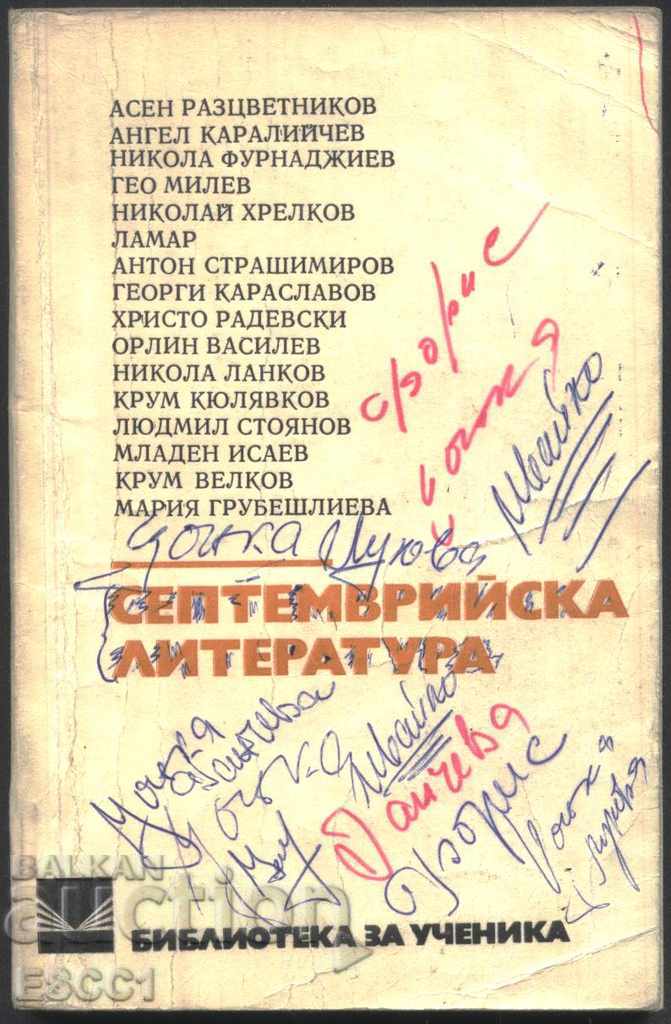 книга Септемврийска литература от Разцветников, Каралийчев