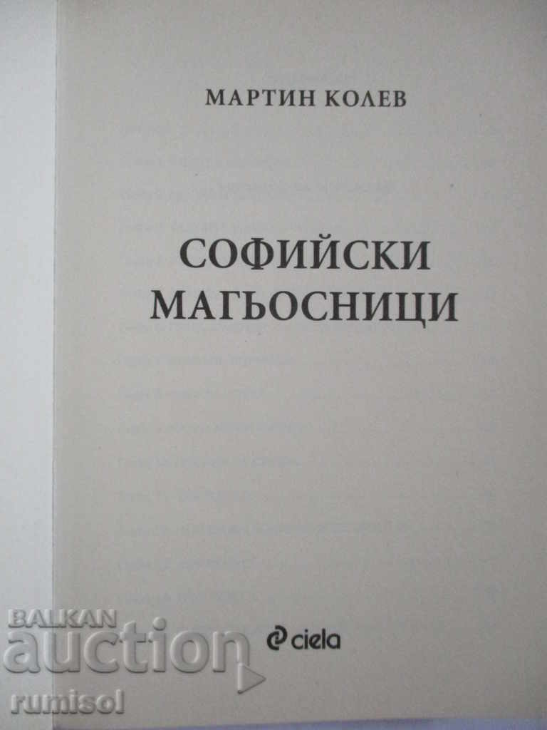 Sofia magicians - Martin Kolev with price 9.99 BGN | € 5.11 Sofia magicians - Martin Kolev with price 9.99 BGN | € 5.11