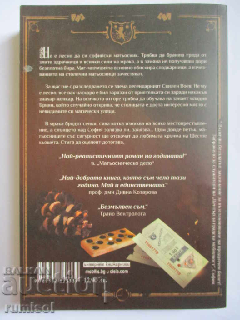 Licitație Vrăjitori din Sofia - Martin Kolev Licitație Vrăjitori din Sofia - Martin Kolev