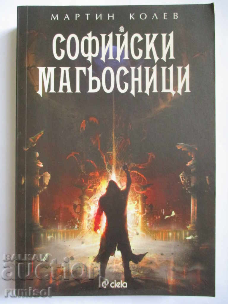 Vrăjitori din Sofia - Martin Kolev Vrăjitori din Sofia - Martin Kolev