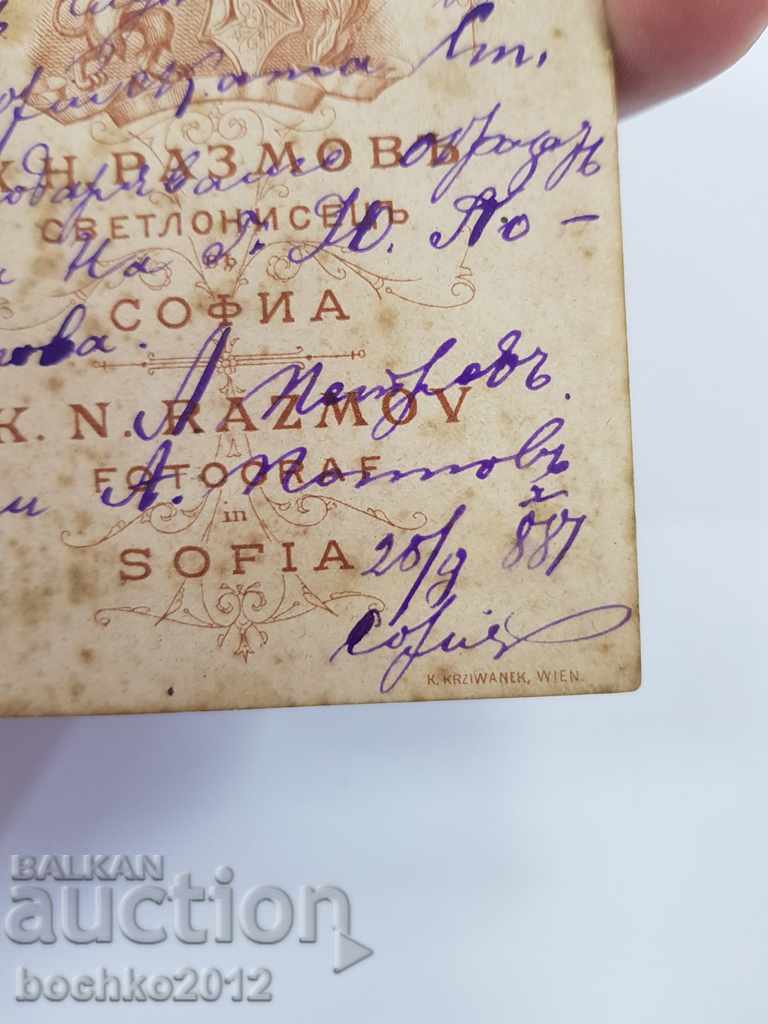 Delivery of Rare military photography photo of Alexander I Battenberg Delivery of Rare military photography photo of Alexander I Battenberg