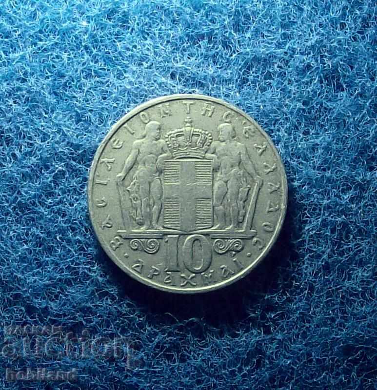 10 drachmas-Greece 1968