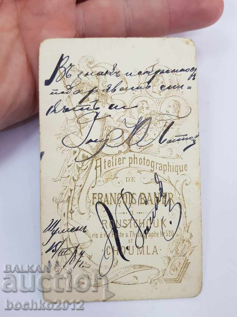 Licitație Fotografie rară din 1887 Ruse - Shumen Licitație Fotografie rară din 1887 Ruse - Shumen