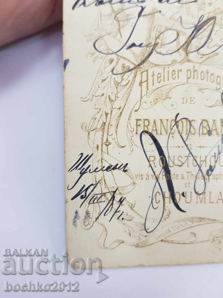 Delivery of Rare photo photo 1887 Ruse - Shumen