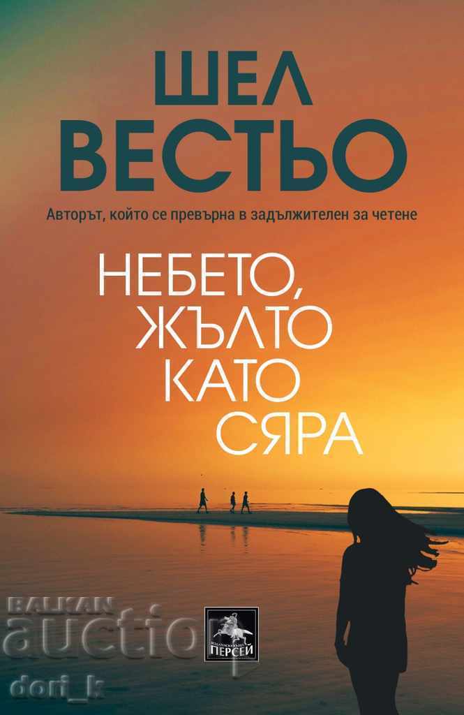 Cerul, galben ca sulful