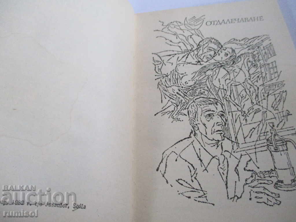 Δημοπρασία Καλώδιο - Γιώργος Mishev Δημοπρασία Καλώδιο - Γιώργος Mishev