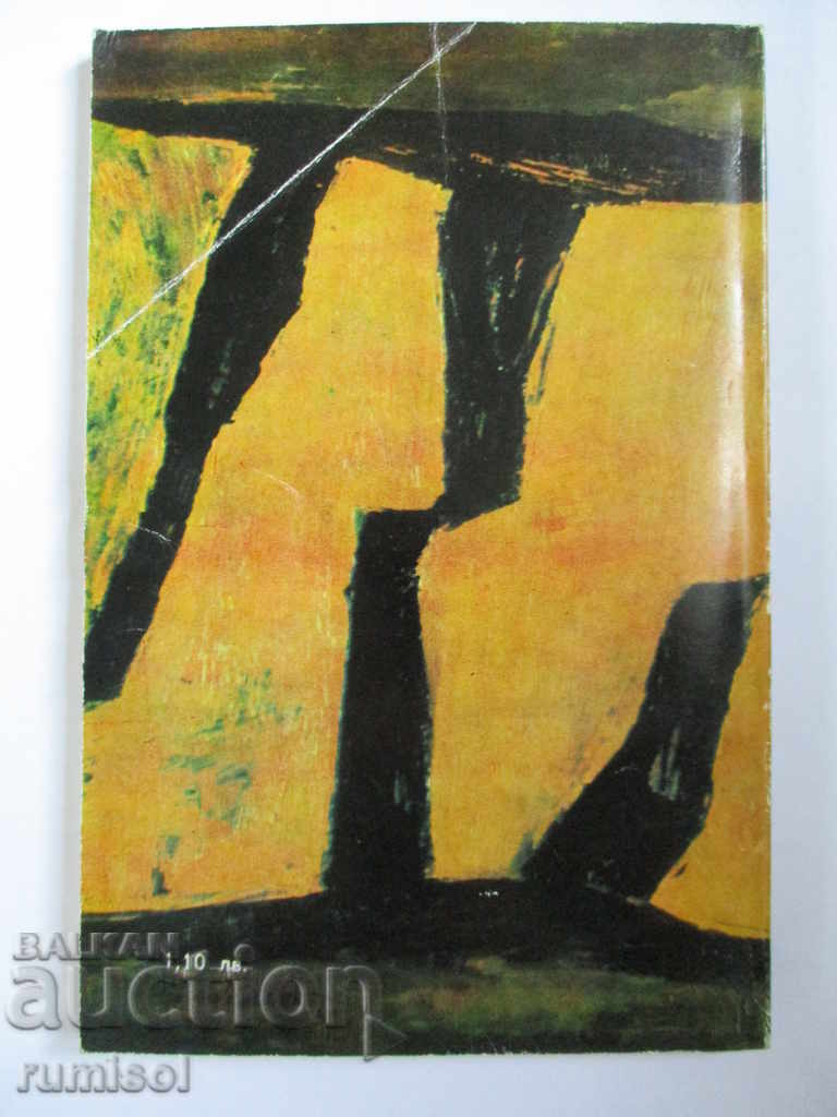 Καλώδιο - Γιώργος Mishev - 5 Καλώδιο - Γιώργος Mishev - 5