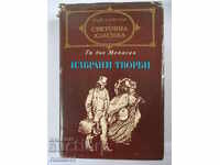 Избрани творби - Ги дьо Мопасан