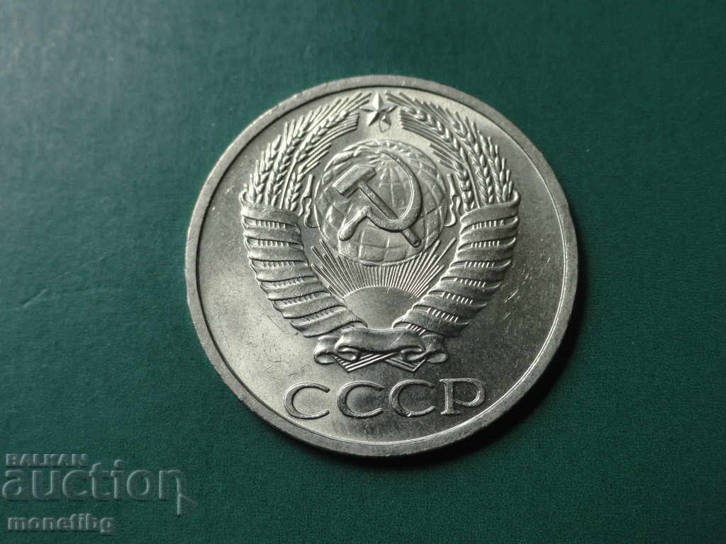 Russia 1964 - 50 kopecks UNC with price 12.60 BGN | € 6.44 Russia 1964 - 50 kopecks UNC with price 12.60 BGN | € 6.44