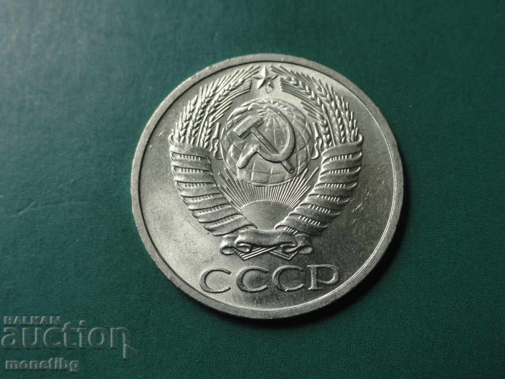 Delivery of Russia 1964 - 50 kopecks UNC Delivery of Russia 1964 - 50 kopecks UNC