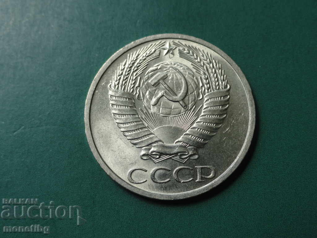 Ρωσία 1964 - 50 kopeĭki UNC - 6 Ρωσία 1964 - 50 kopeĭki UNC - 6