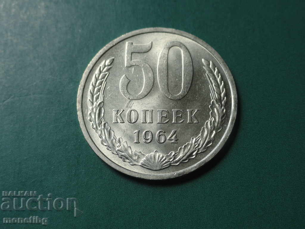 Ρωσία 1964 - 50 kopeĭki UNC Ρωσία 1964 - 50 kopeĭki UNC