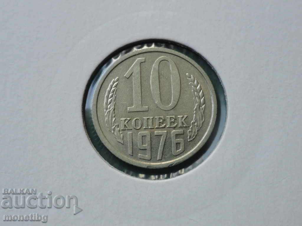 Аукцион Русия 1976г. - 10 копейки Аукцион Русия 1976г. - 10 копейки