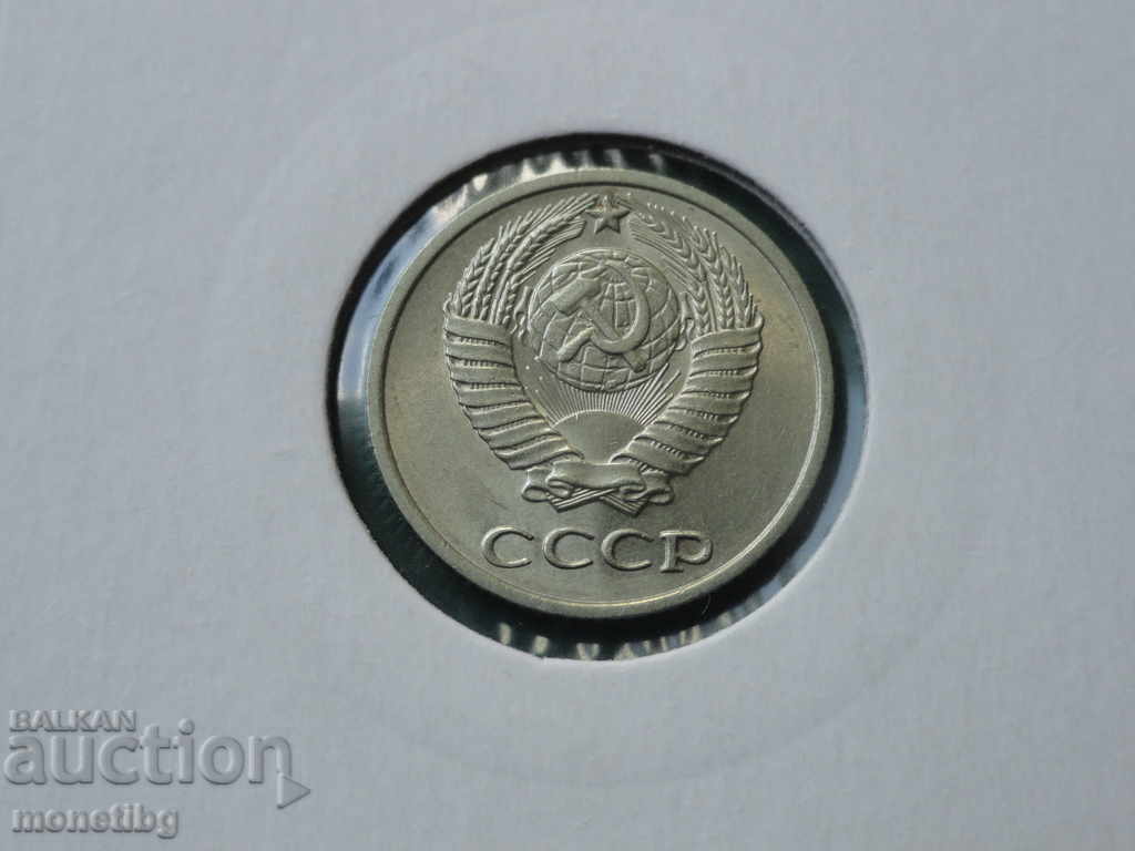 Delivery of Russia 1976 - 10 kopecks Delivery of Russia 1976 - 10 kopecks