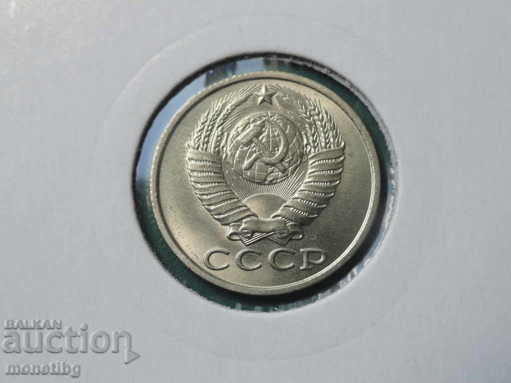 Livrarea Rusia 1983 - 15 copeici UNC Livrarea Rusia 1983 - 15 copeici UNC
