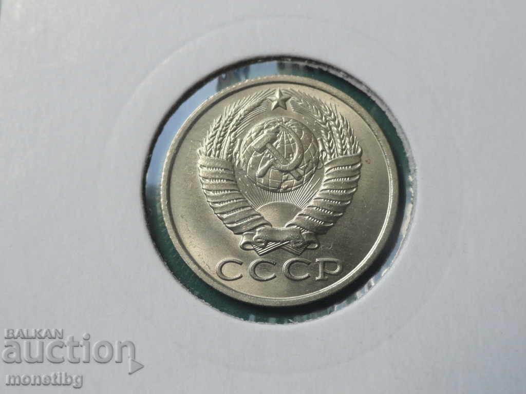 Русия 1983г. - 15 копейки UNC - 6 Русия 1983г. - 15 копейки UNC - 6