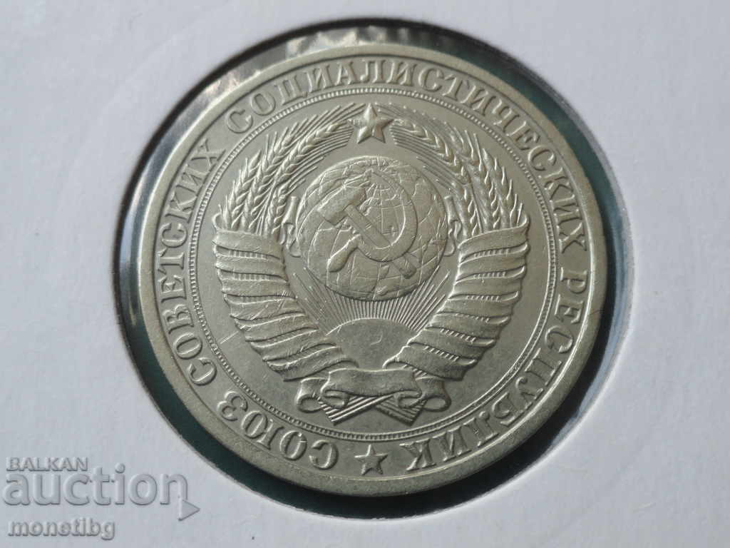 Ρωσία 1986 - 1 ρούβλι με τιμή 30.00 BGN | € 15.34 Ρωσία 1986 - 1 ρούβλι με τιμή 30.00 BGN | € 15.34