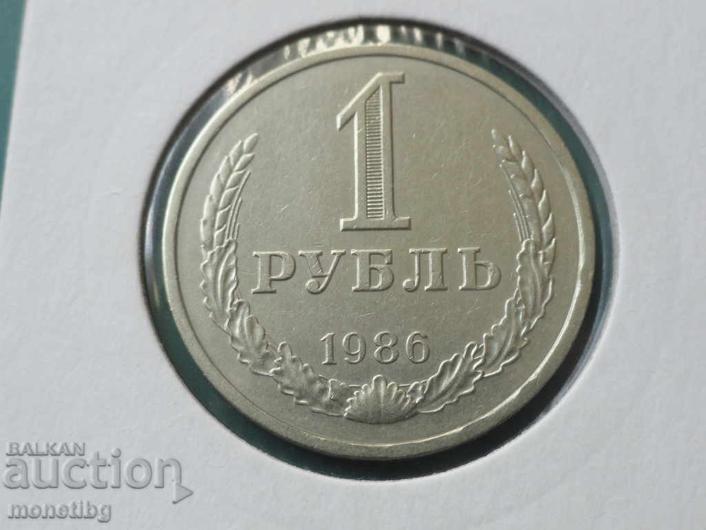Ρωσία 1986 - 1 ρούβλι - 5 Ρωσία 1986 - 1 ρούβλι - 5