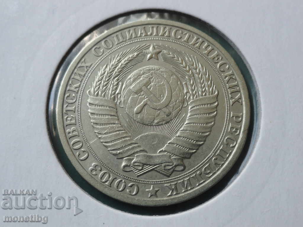 Русия 1986г. - 1 рубла - 6 Русия 1986г. - 1 рубла - 6