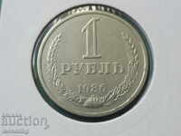 Rusia 1986 - 1 rublă