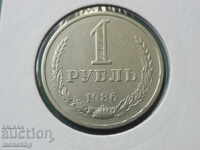 Rusia 1986 - 1 rubla