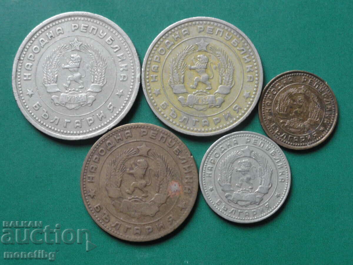 Bulgaria 1962 - Exchange coins (5 pieces) with price 5.90 BGN | € 3.02 Bulgaria 1962 - Exchange coins (5 pieces) with price 5.90 BGN | € 3.02