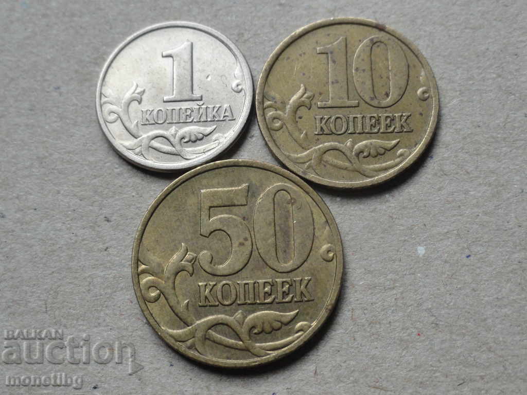 Delivery of Russia 1998 - 1, 10 and 50 kopecks (M) Delivery of Russia 1998 - 1, 10 and 50 kopecks (M)