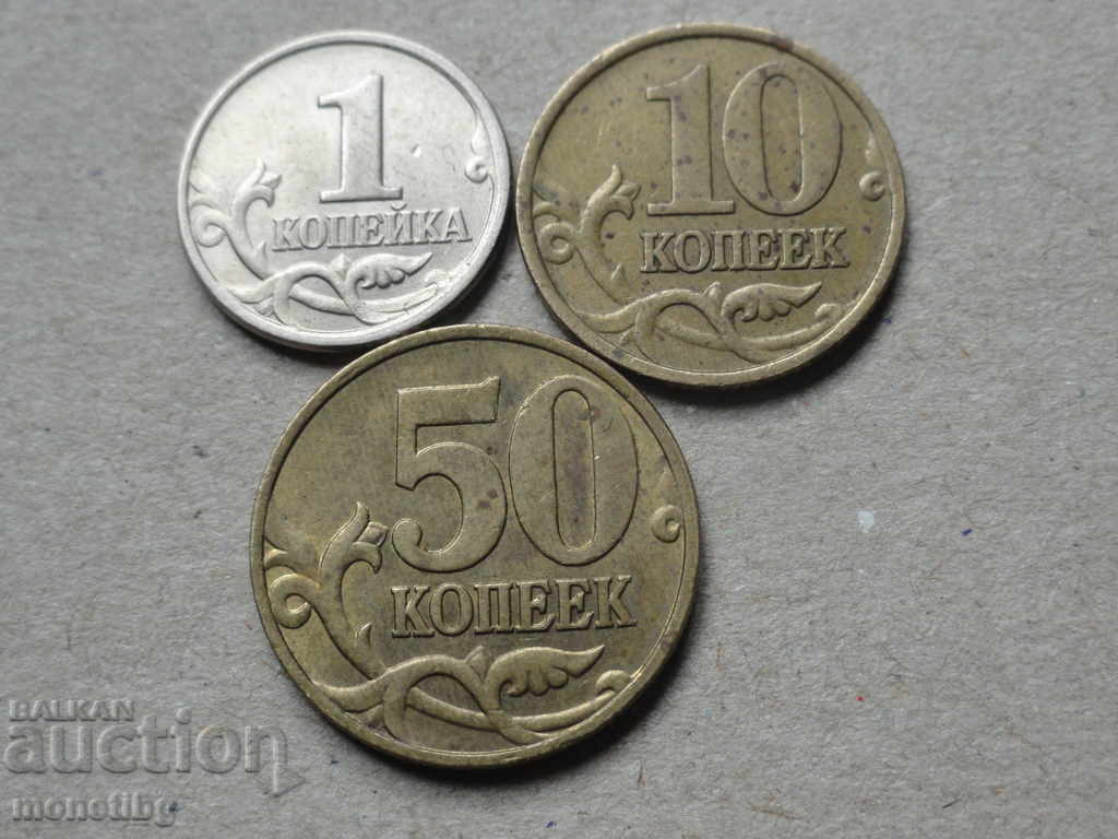 Russia 1998 - 1, 10 and 50 kopecks (M) - 6 Russia 1998 - 1, 10 and 50 kopecks (M) - 6
