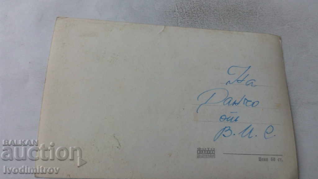 Postcard Pleven Park in Kaylaka with price 1.45 BGN | € 0.74 Postcard Pleven Park in Kaylaka with price 1.45 BGN | € 0.74