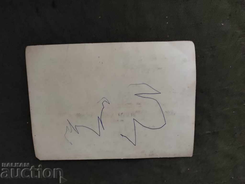 Bulgarians at the table with price 20.00 BGN | € 10.23 Bulgarians at the table with price 20.00 BGN | € 10.23