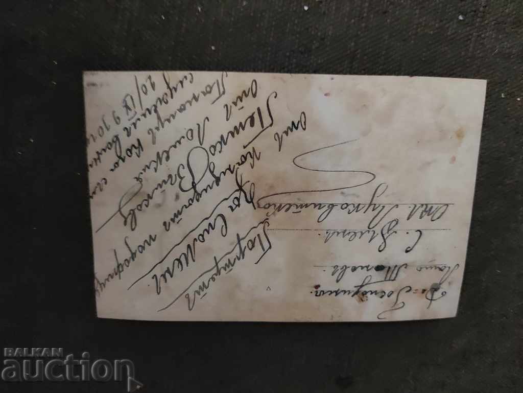 Candidate non-commissioned officer from the Lom Fair with price 20.00 BGN | € 10.23