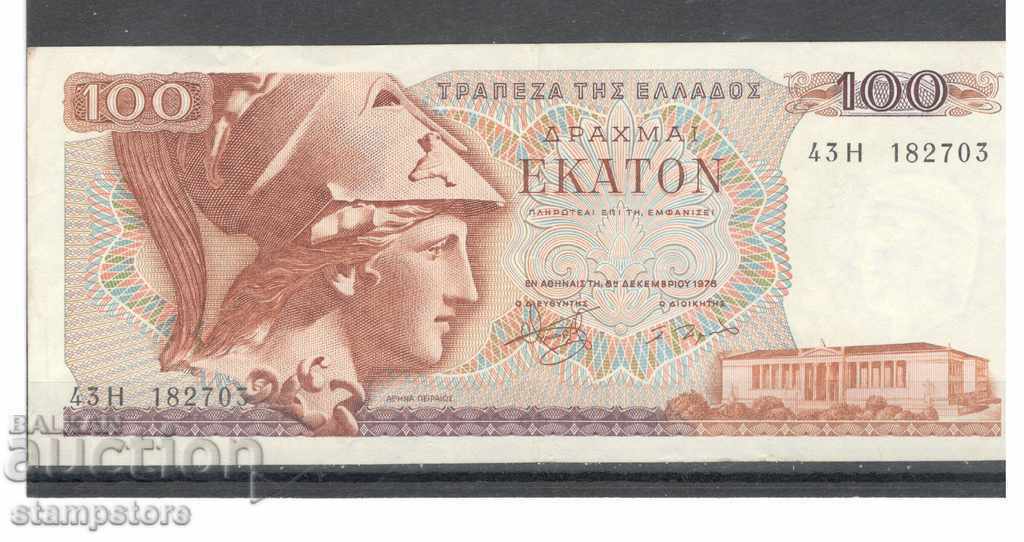 100 Drachma Greece 1978