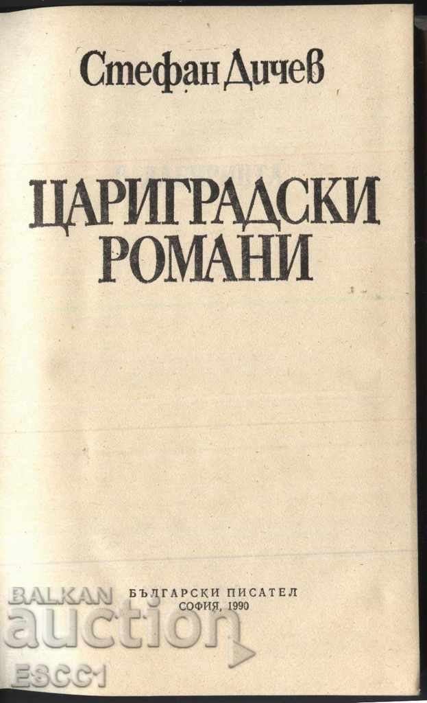 book Constantinople novels by Stefan Dichev with price 1.00 BGN | € 0.51 book Constantinople novels by Stefan Dichev with price 1.00 BGN | € 0.51