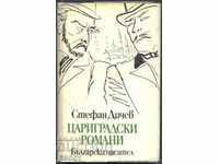 book Constantinople novels by Stefan Dichev