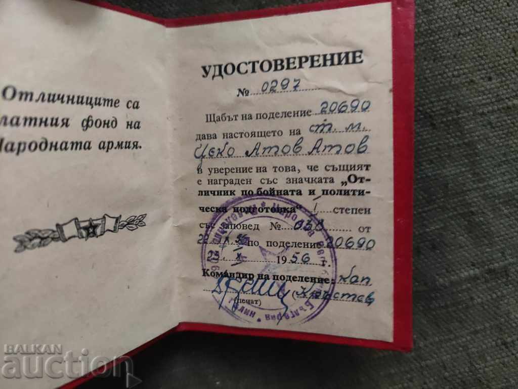 Δημοπρασία Άριστος στην πολεμική και πολιτική εκπαίδευση, μονάδα 20690