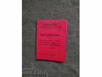 Excelent în pregătire de luptă și politică, unitatea 20690