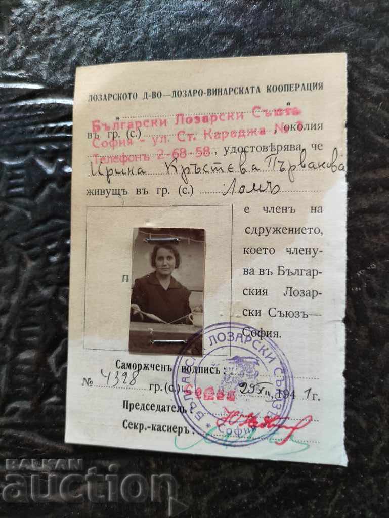 Personal winemaker's card 1941 with price 45.00 BGN | € 23.01 Personal winemaker's card 1941 with price 45.00 BGN | € 23.01